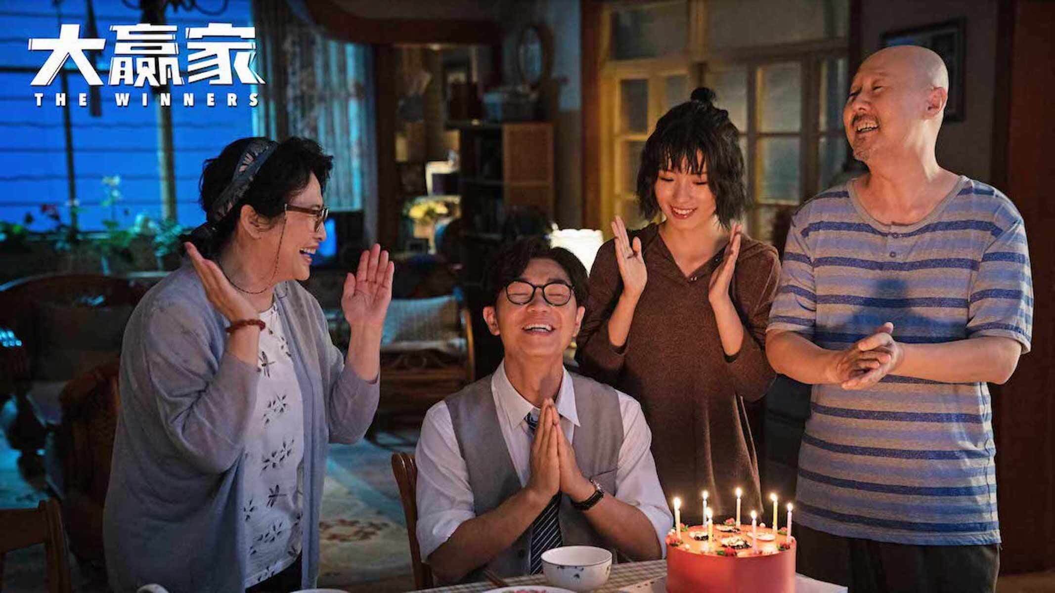 电影大赢家发布片尾曲漫步人生路丫蛋蛋经典翻唱惊喜无限