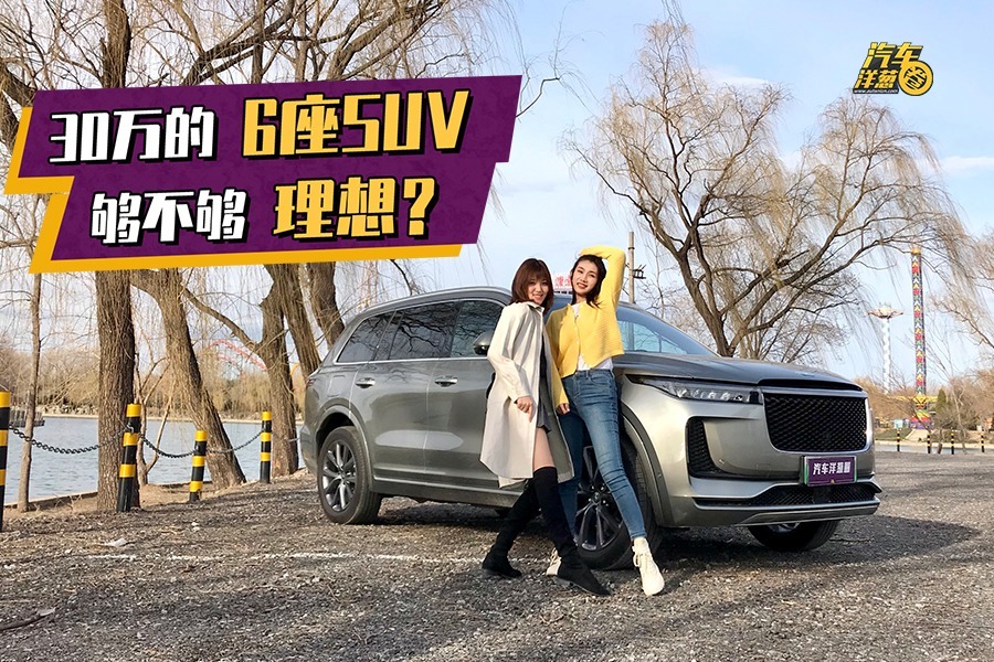 国产新“黑马”！2小时订单破40000，6.5秒破百，买它还是汉兰达