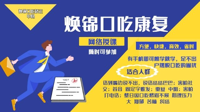 病态口吃主要表现在难发？汪立彬治结巴口吃方法分享