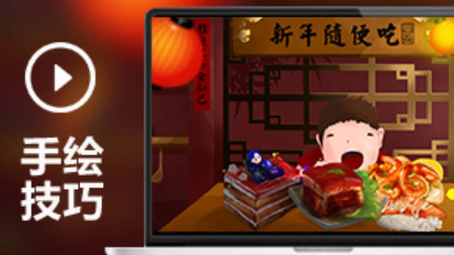 巧匠课堂电商设计教程