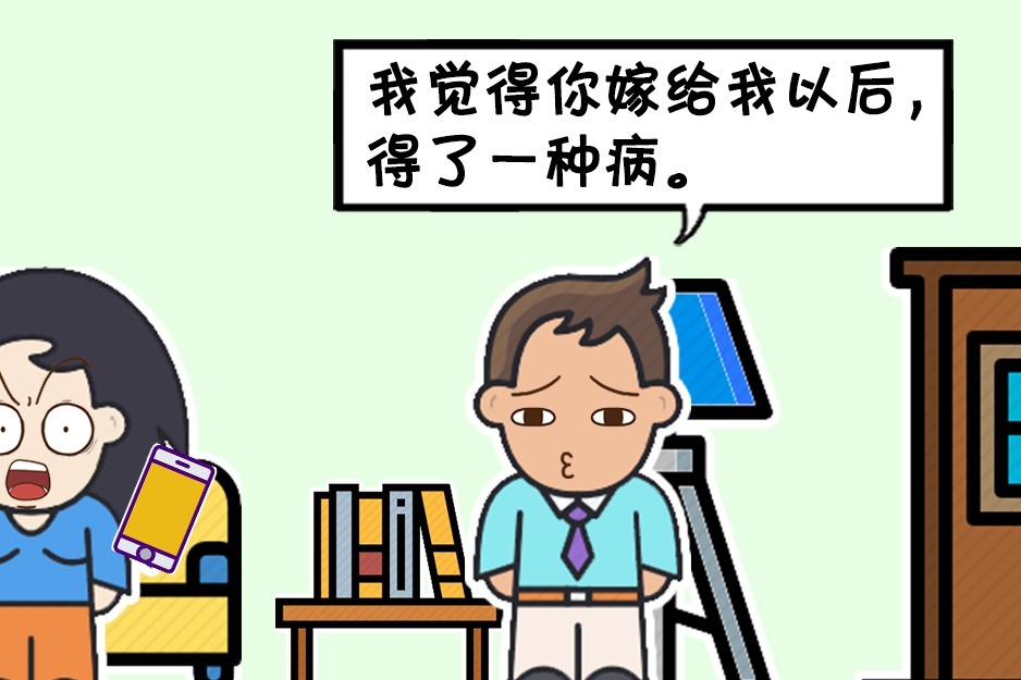 子阳嫌弃楚楚，结婚后，完全变了一个人