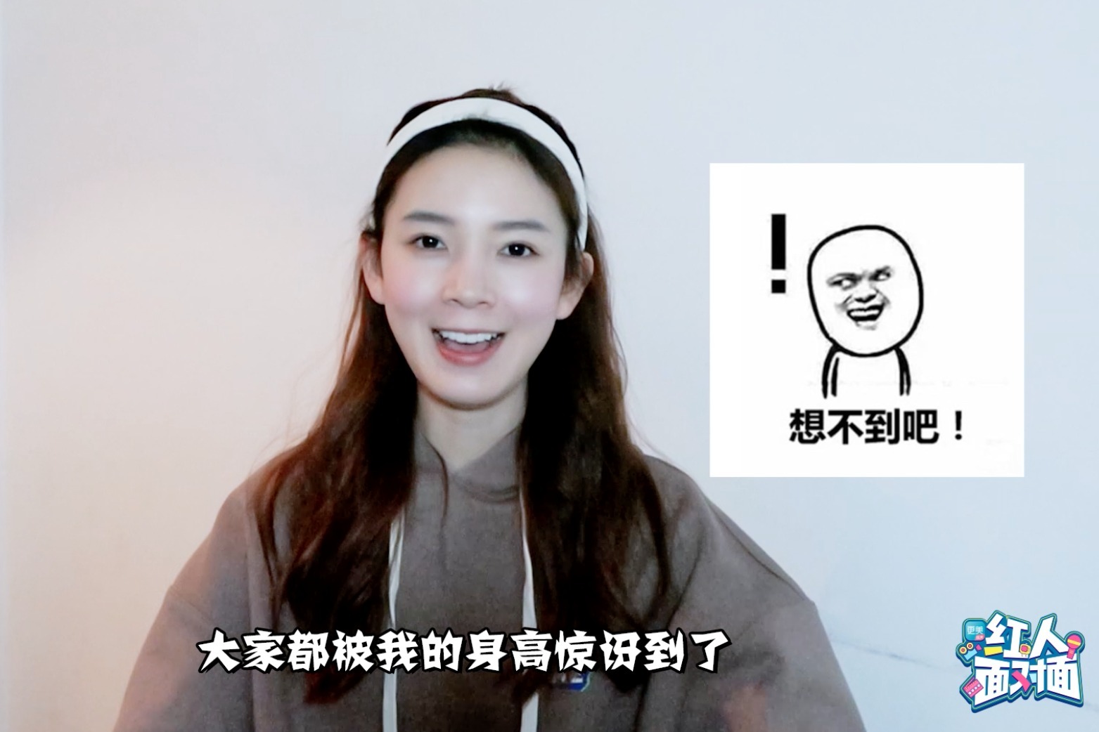 第一次和陈瑶“奔现”，粉丝为何集体惊讶？