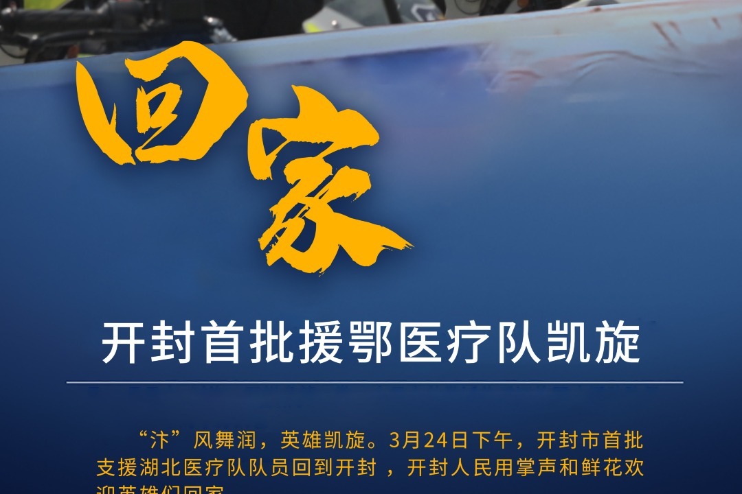 白衣执甲逆行出征平安凯旋
