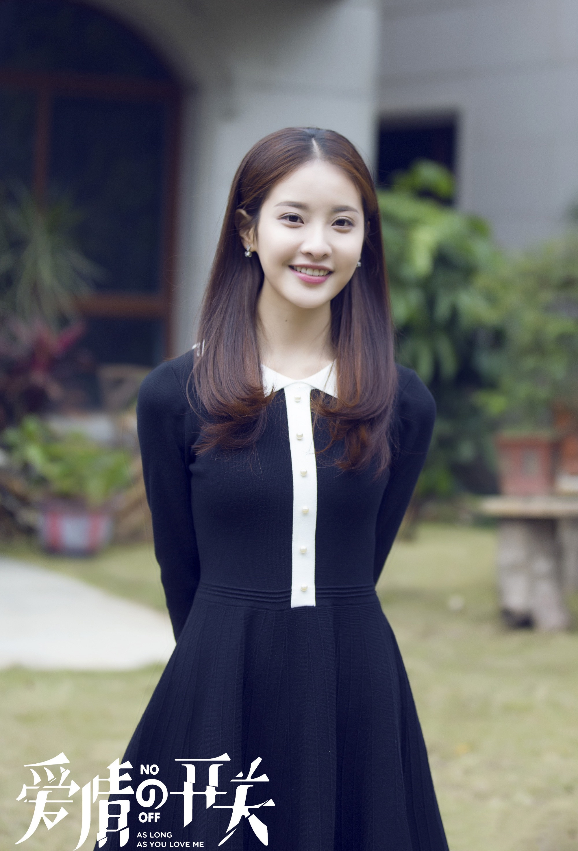 在《爱情的开关》中,赖雨濛饰演善良乐观,外表看似