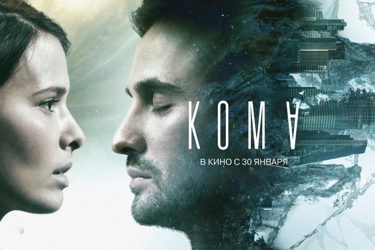 俄罗斯科幻电影异界视觉效果精确到毫厘