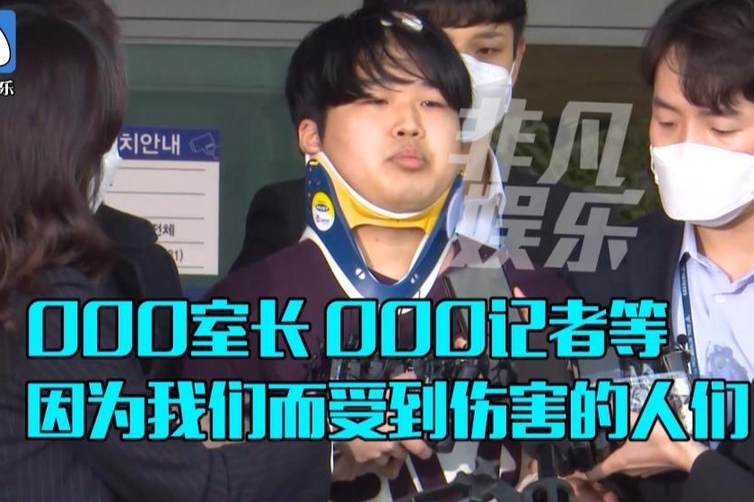 n号房赵博士被公开示众向所有受伤害的人谢罪