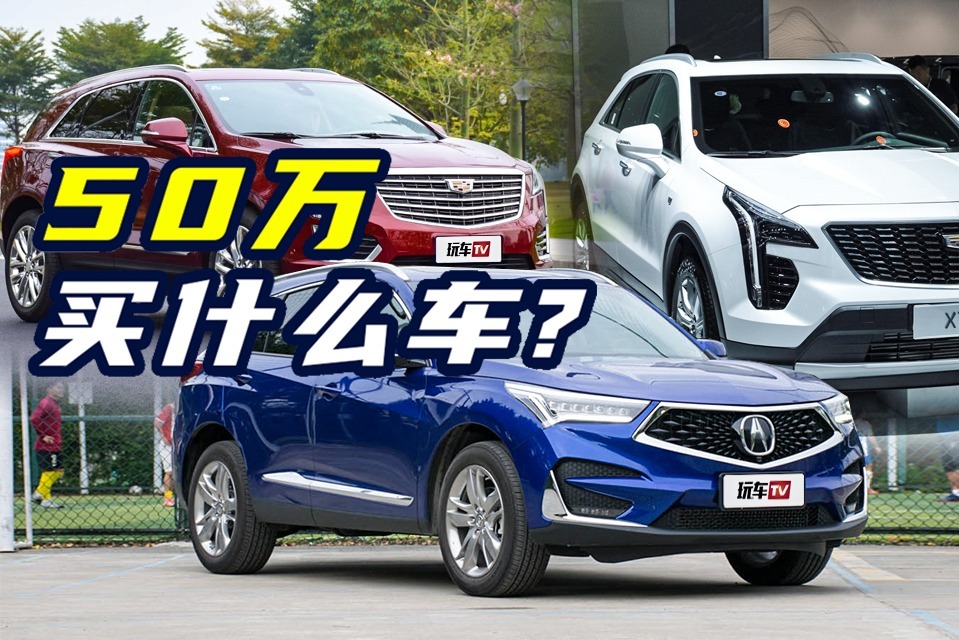 不想买BBA？这几款30-50万豪华SUV，性价比真可以！