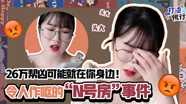 令人作呕的韩国“N号房”，26万帮凶可能就在你身边