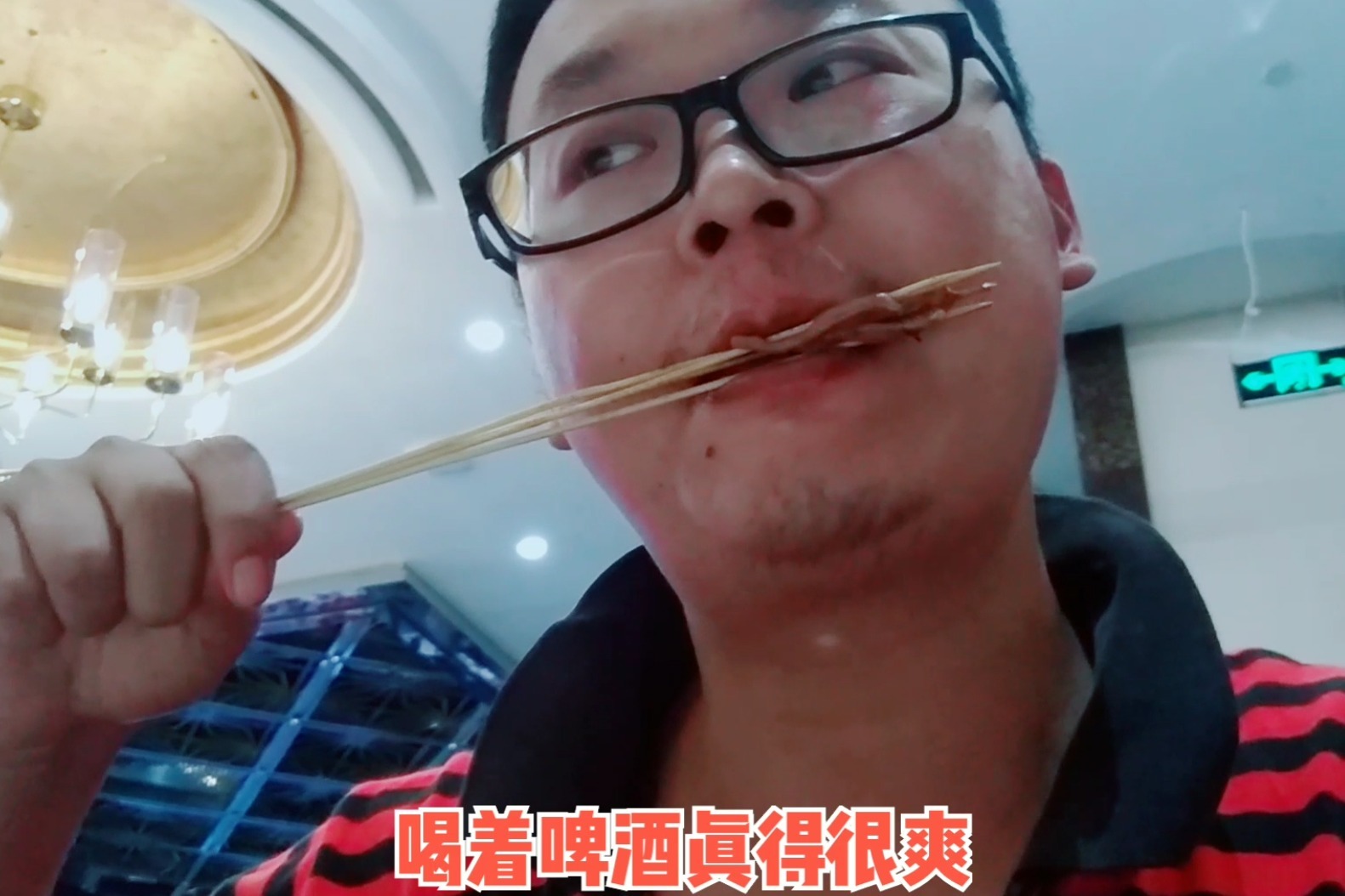 小伙吃自助餐半斤牛排50串鸭肠20串羊肉大口吃肉喝酒真过瘾