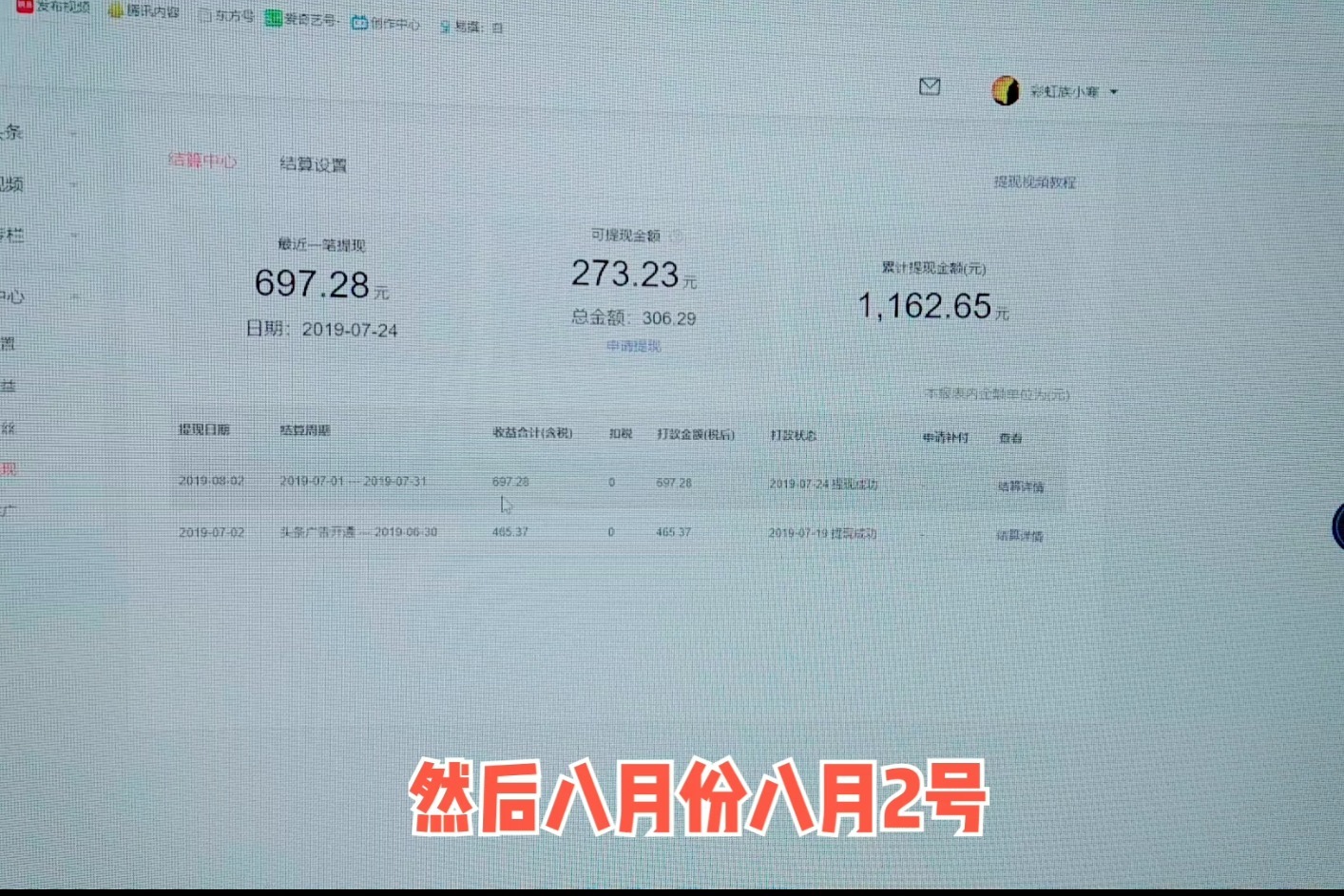 很多人好奇 100多万粉丝月入多少？看看69万播放量收益，你就懂了