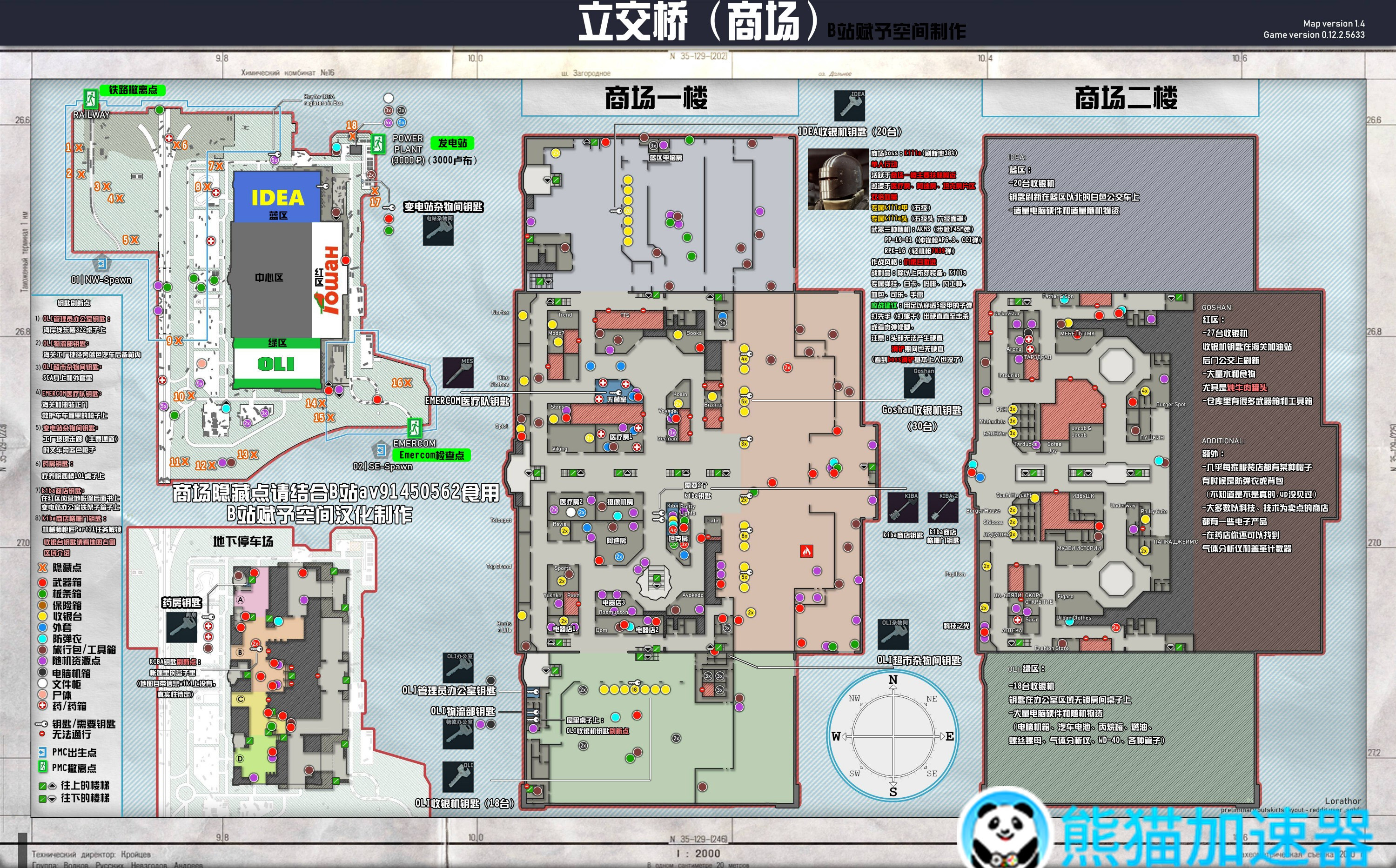 逃离塔科夫 全中文地图 熊猫加速器助力萌新快速入坑