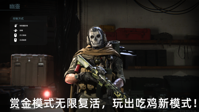 使命召唤战区：赏金模式无限复活，玩出吃鸡新模式！