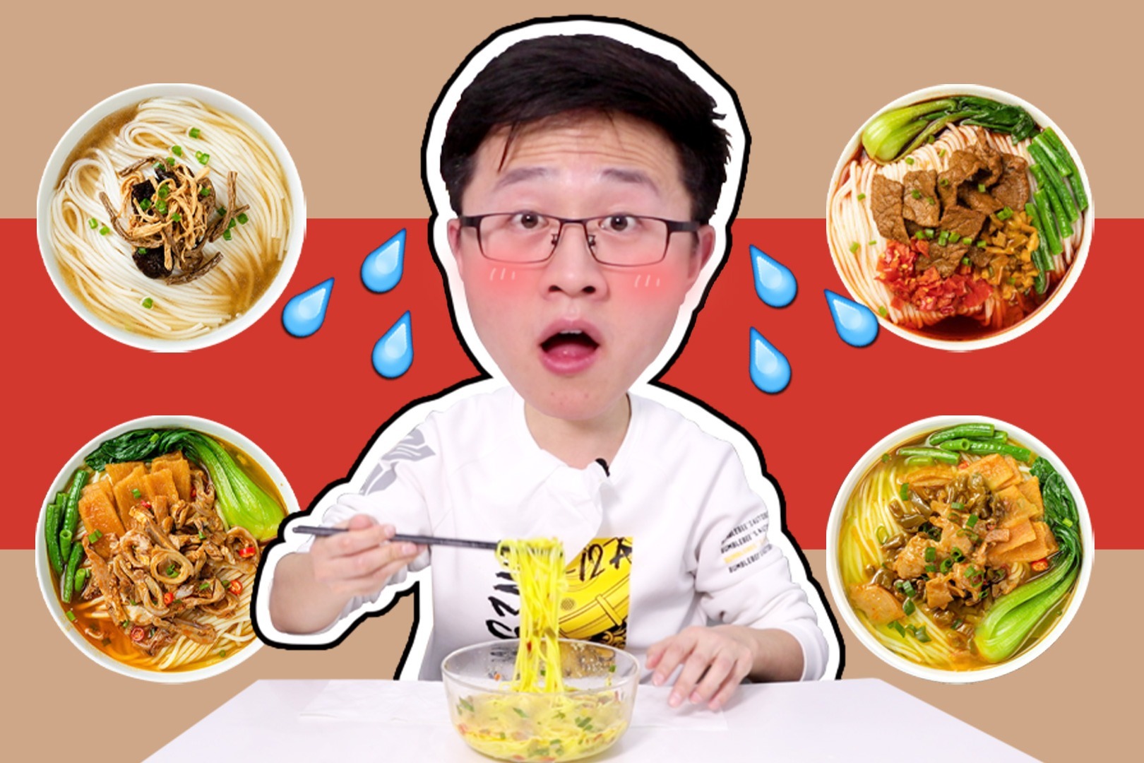 比螺蛳粉还好吃？霸蛮米粉开箱试吃，4种口味酸辣劲爽吃到暴汗