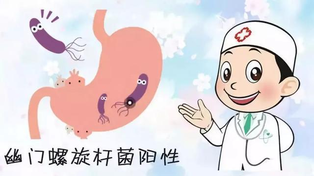 幽门螺杆菌阳性的症状及危害？最好要知道！