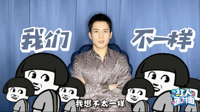突发奇想韩东君：发微博？我们不一样！