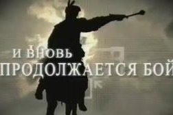 战斗仍将继续！