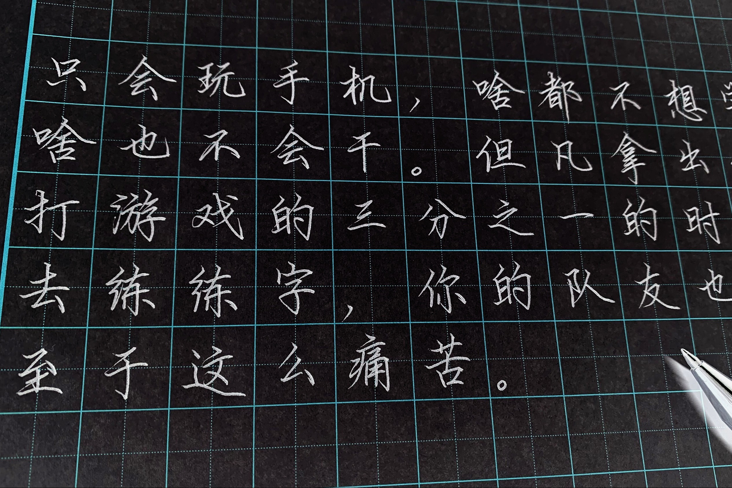 小孩怎么练字控笔 c86db63daec19f55ad2f1d9ecfc4bad8643ff28f_size1087_w2530_h1687.jpg