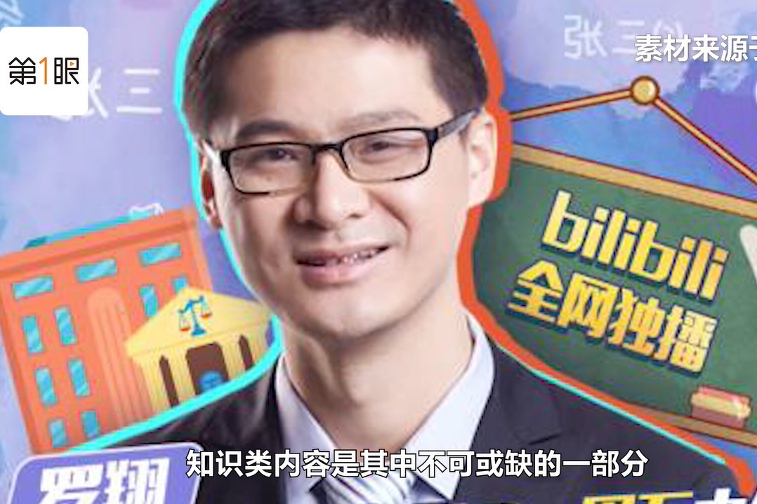 罗翔入驻B站，一个月喜提340万粉丝！B站用户到底喜欢看什么？