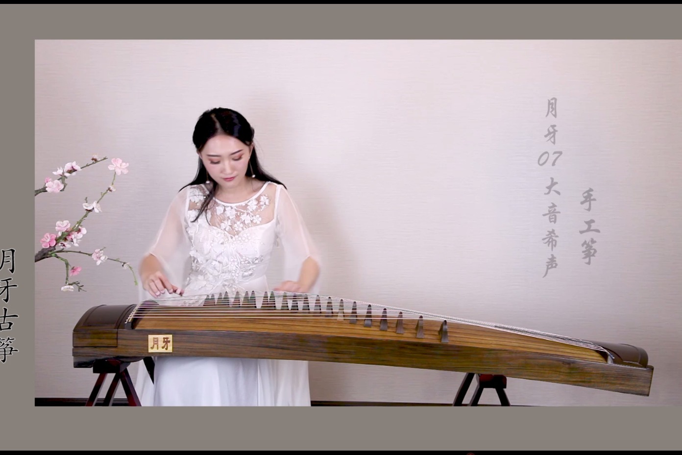 小姐姐古筝演绎周杰伦《红尘客栈》美到炸