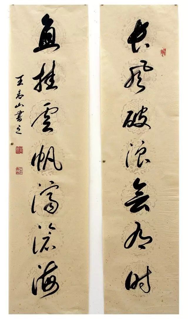 河北:【大名人物】书法名人——王青山