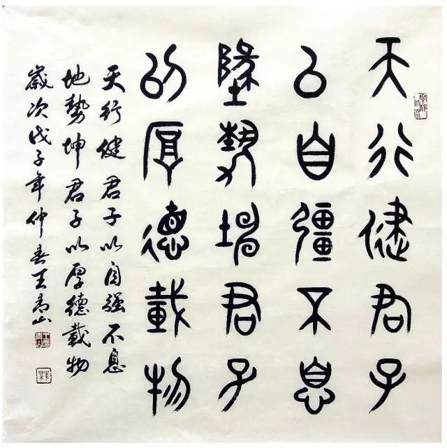 河北:【大名人物】书法名人——王青山