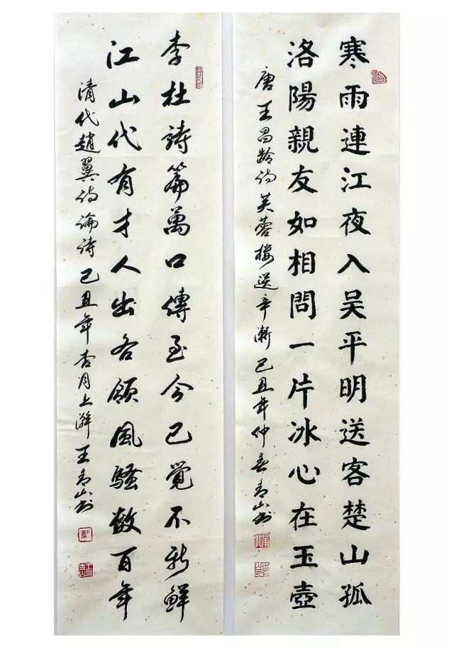 河北:【大名人物】书法名人——王青山