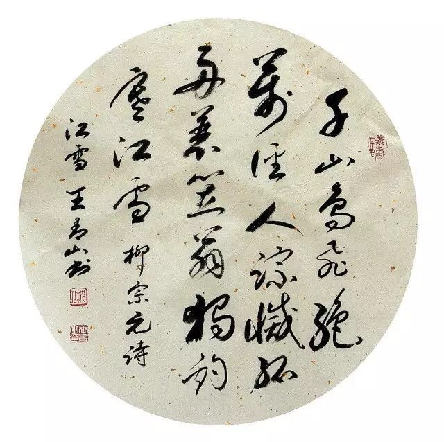 河北:【大名人物】书法名人——王青山