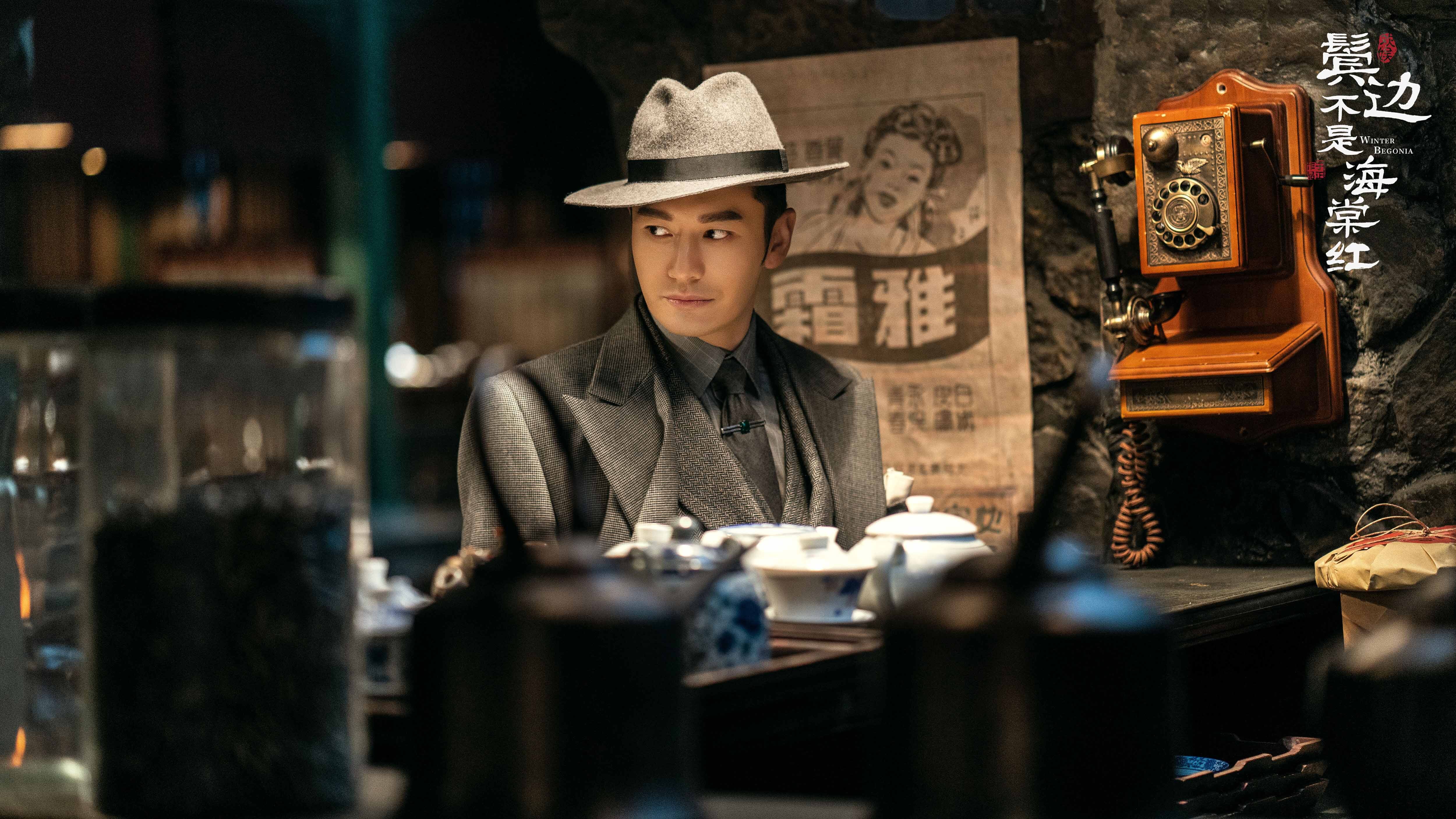 由惠楷栋执导,黄晓明,尹正,佘诗曼领衔主演的大型民国剧《鬓边不是