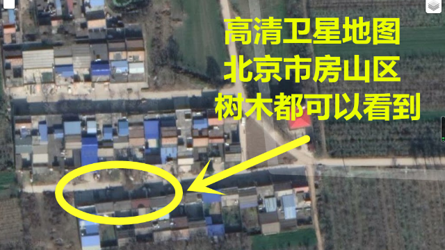 谷歌地球卫星下的北京市房山区，路上的汽车都能看见！
