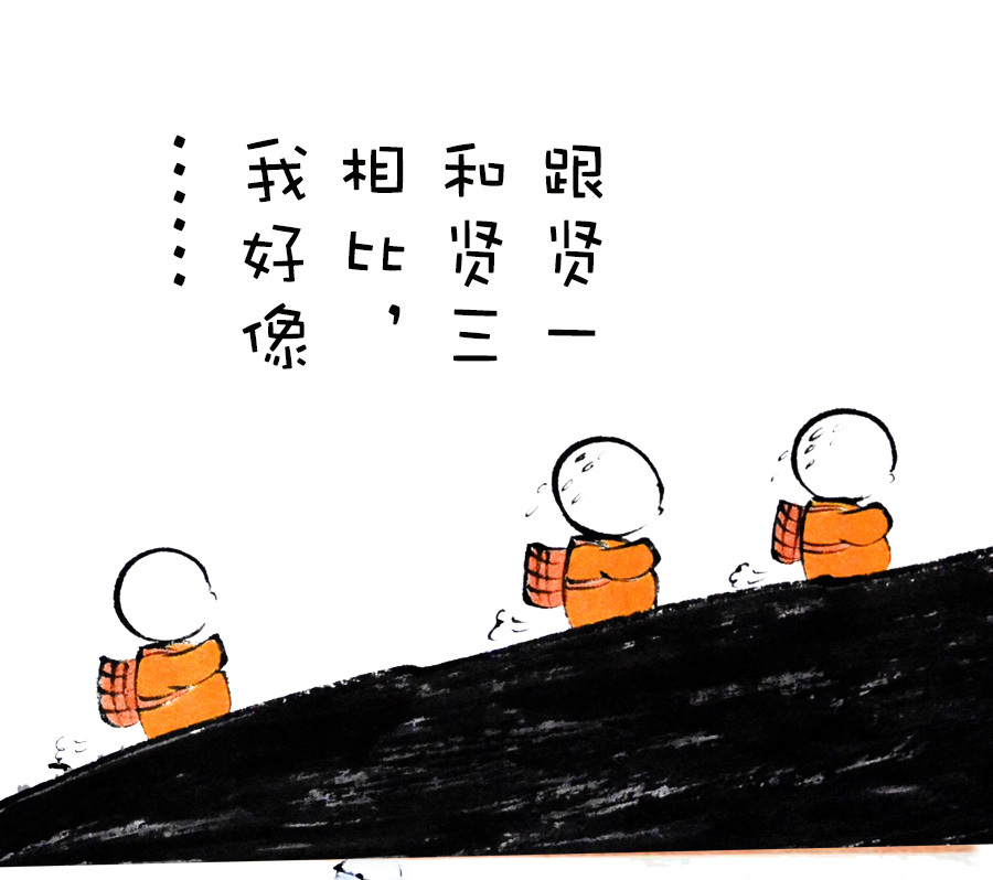 【贤二动漫】三个和尚没水喝吗?(连载七)