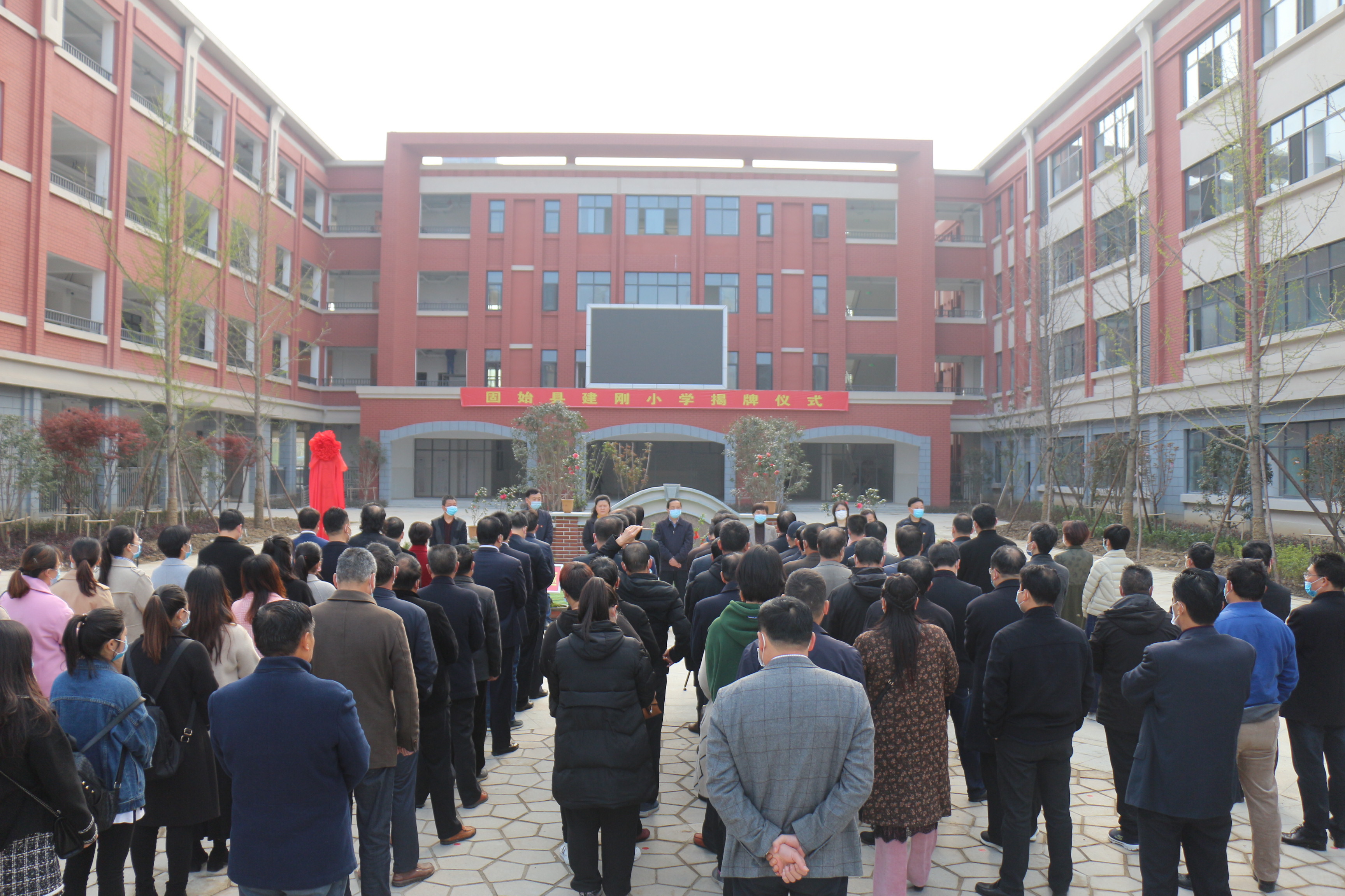 固始建刚小学举行揭牌仪式