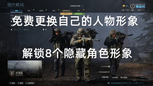 使命召唤战区：免费更换自己的人物形象，其实还有8个隐藏角色_凤凰网视频_凤凰网