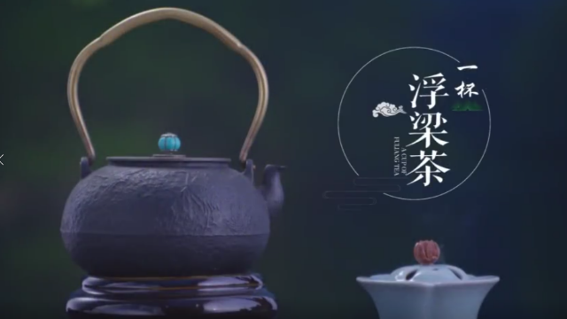 MV《一杯浮梁茶》