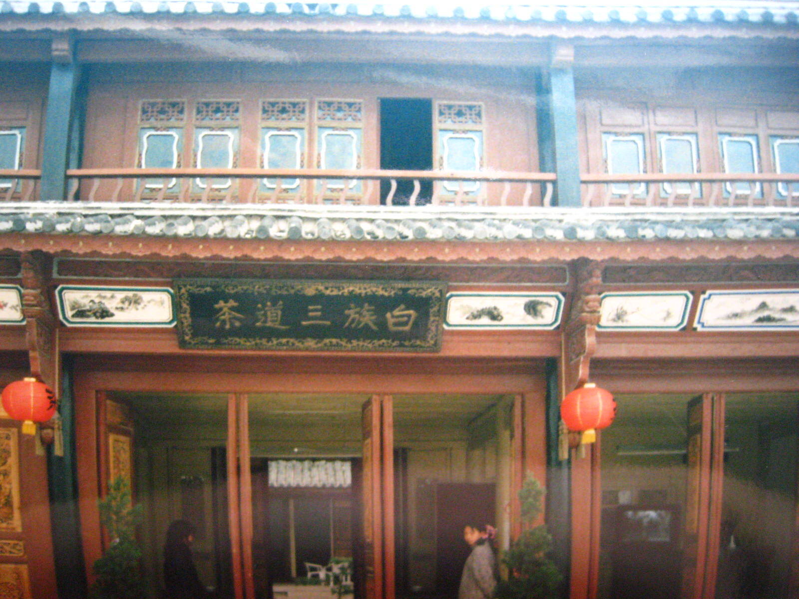 上海南汇,中华民族大观园(二)