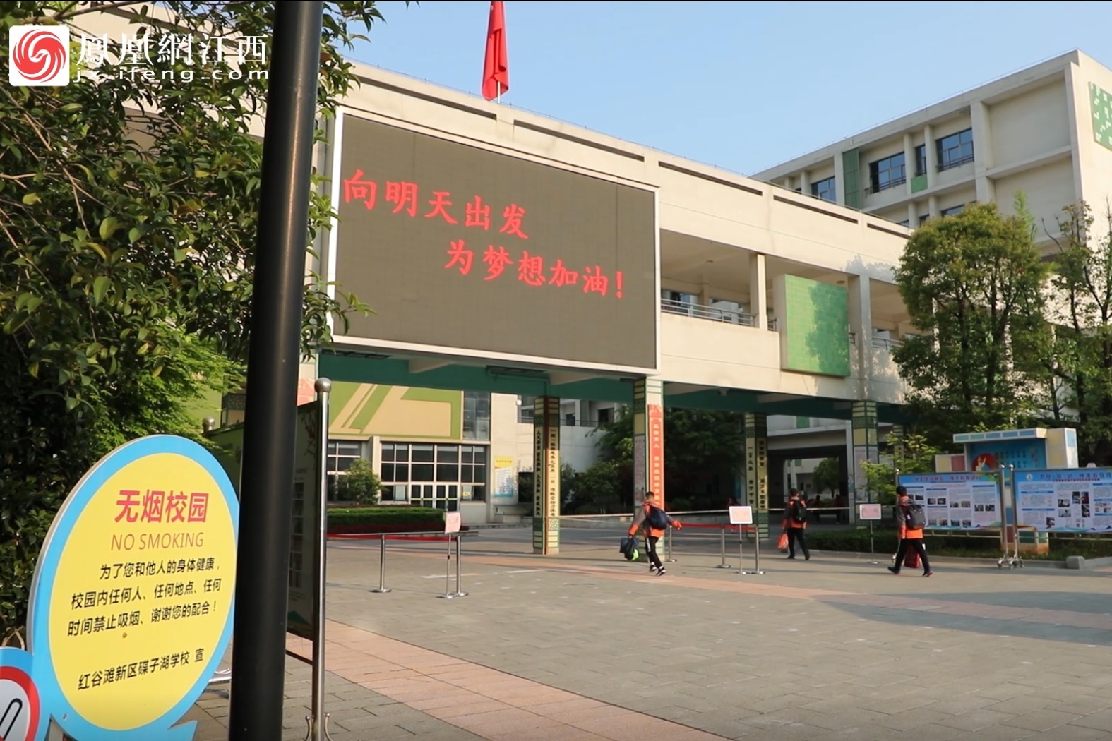 复课第一周：南昌红谷滩新区碟子湖学校 多举措织密复学安全网