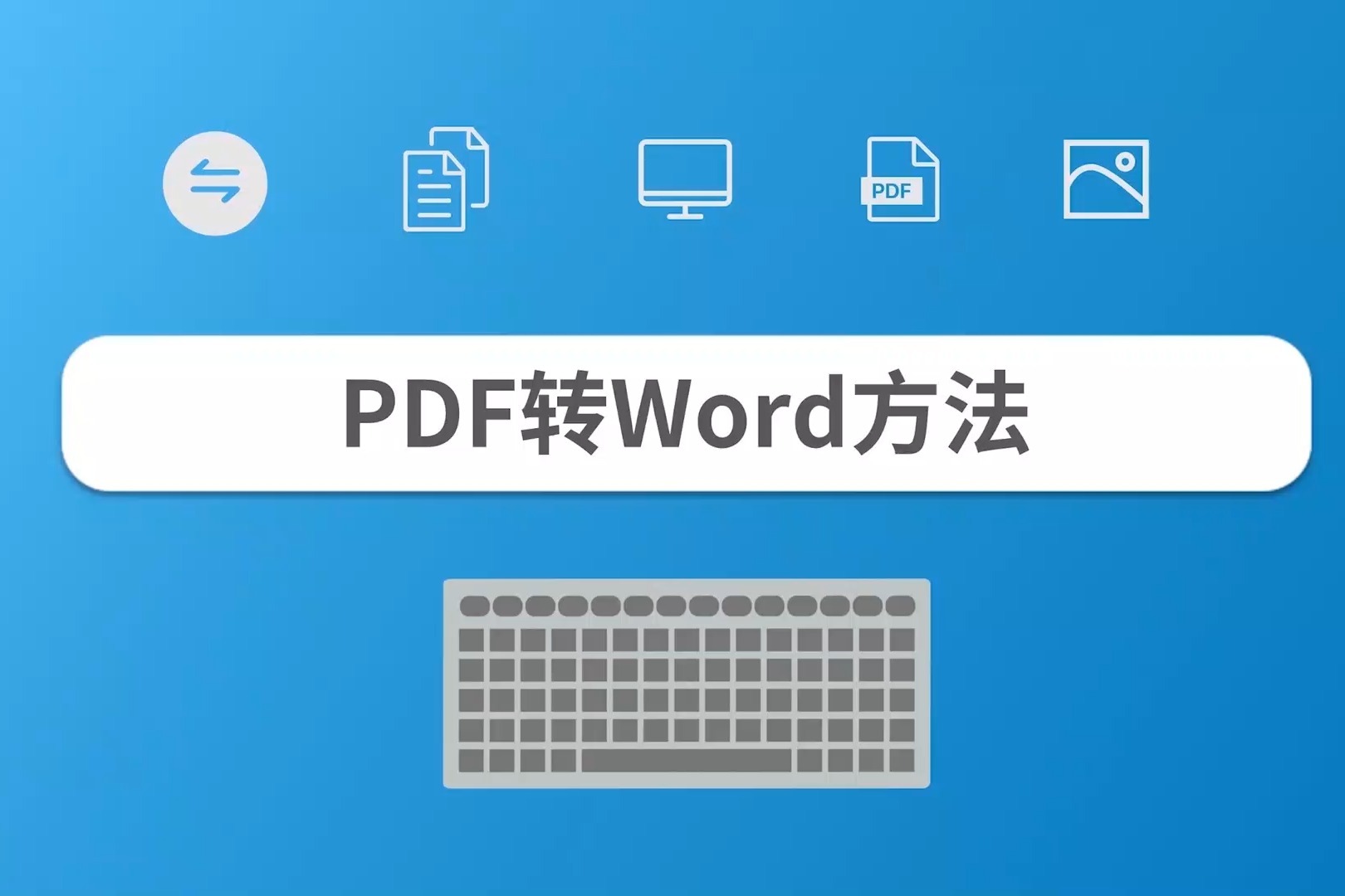 Word文档怎么存成图片？-WPS Word文档转换为图片的方法 - 极光下载站