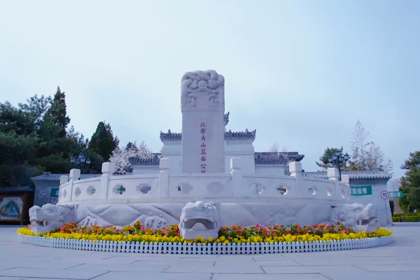 文化墓园之万佑平安