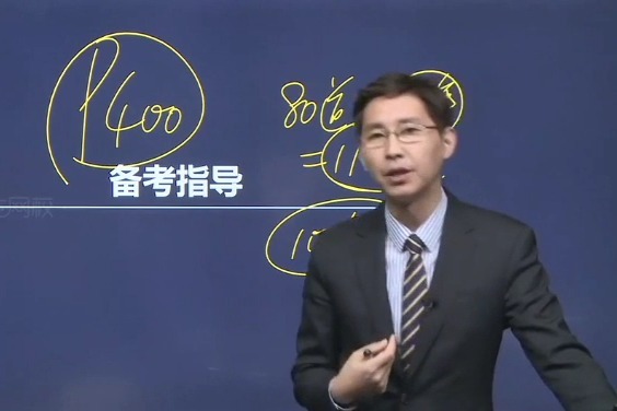 张涌老师说工程经济最大的难点在于语文水平