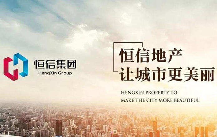 恒信理念 温情人间