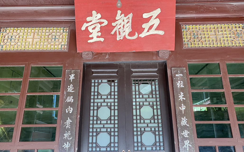 五观堂的:"一粒米中藏世界,半边锅内煮乾坤",更是道出了寻常小事里藏