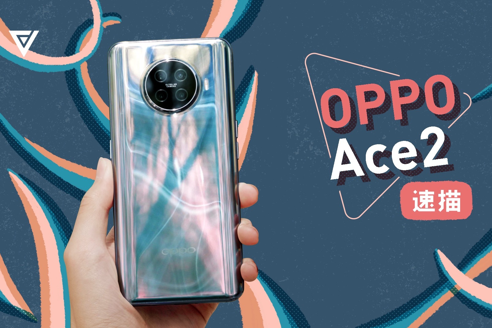 爱否速描oppoace2改名后还是熟悉的味道