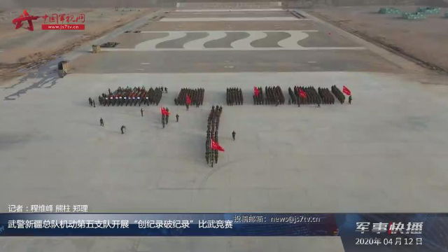 武警新疆总队机动第五支队开展“创纪录破纪录”比武竞赛