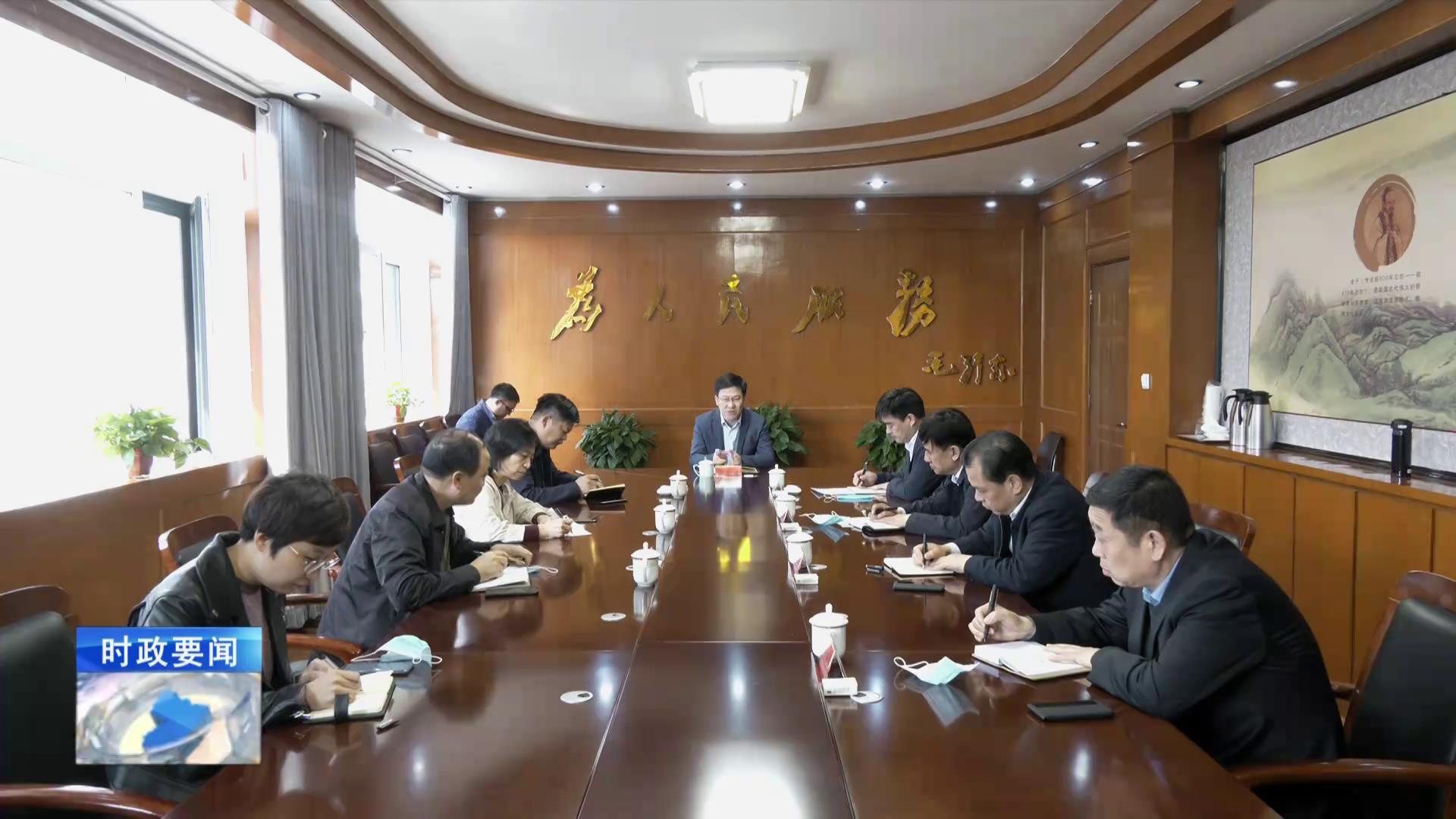 薛永琦主持召开专题会议研究岚山根运城印象景区管理工作