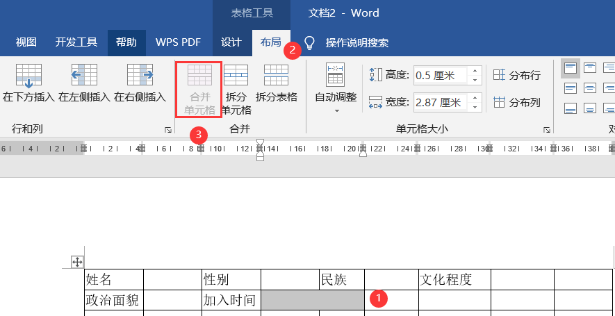 依次類推完成其餘需要合併的單元格.