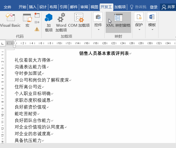 word输入技巧：如何快速输入特殊符号(word怎么输入特殊符号)