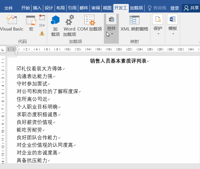 word输入技巧：如何快速输入特殊符号(word怎么输入特殊符号)
