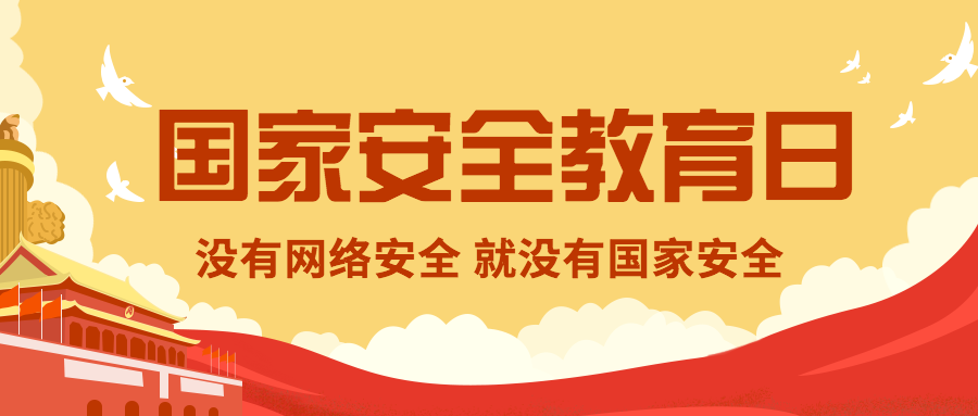 415全民国家安全教育日国家安全部披露多起境外apt窃密案例