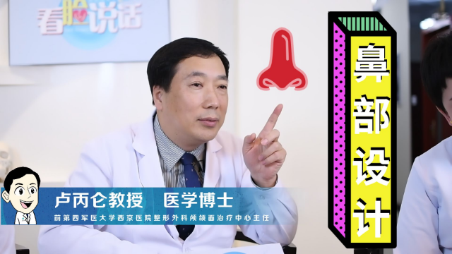 整形医生是如何进行鼻部设计的？鼻综合与隆鼻有哪些区别？