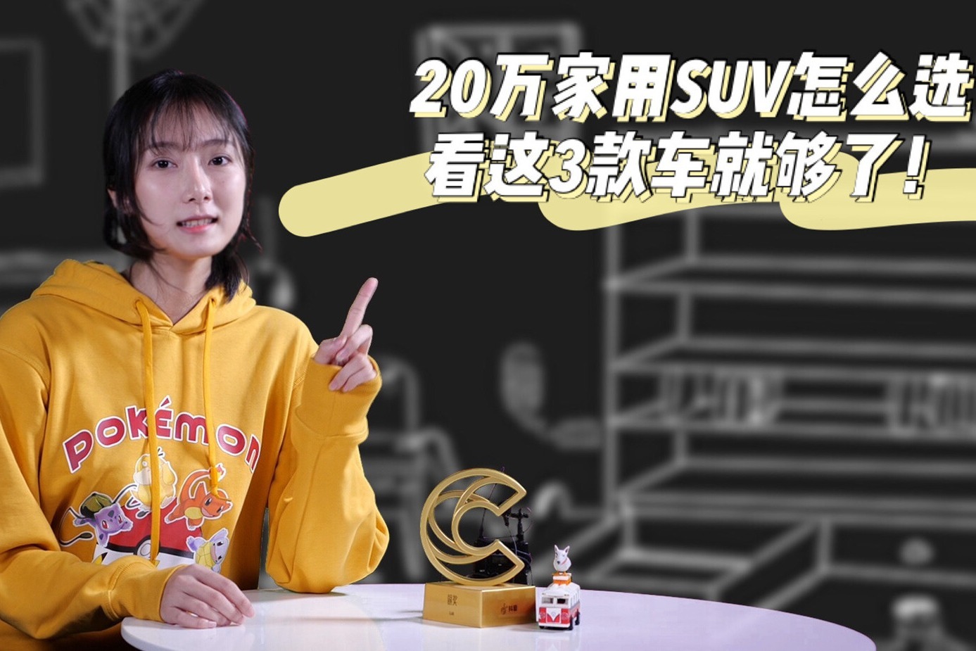 20万左右的家用SUV怎么选，看这3款就够了！质量可靠还省油