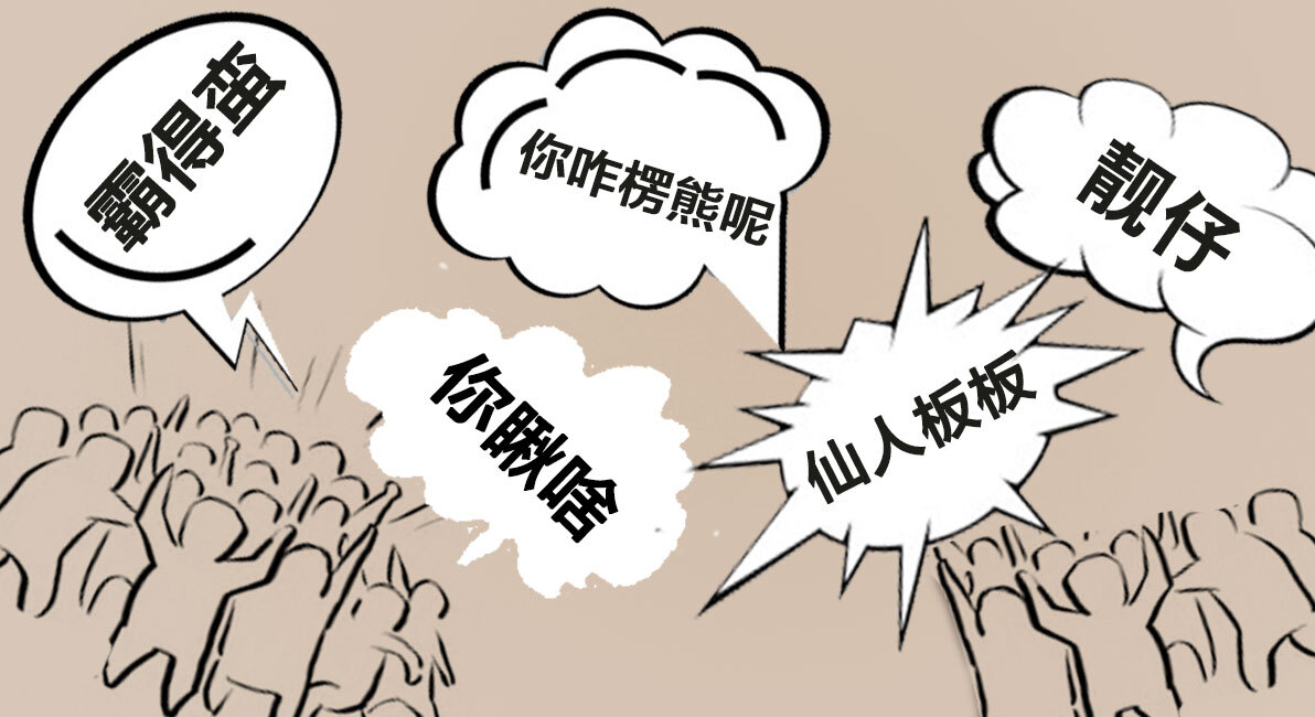 中国大地方言知多少 思鑫诚禾数给你听 凤凰网